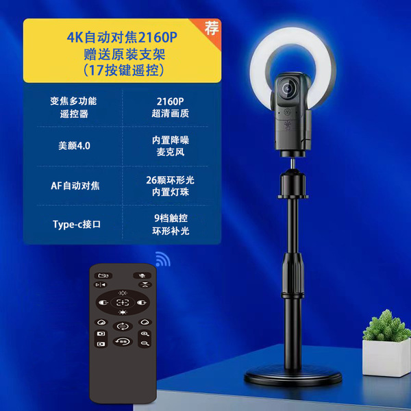 4K automatic focus computer live broadcast HD beauty smart home…