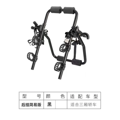 Car rear mountain bike bicycle Car bike rack - small-size