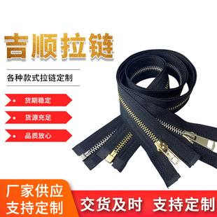 Factory direct supply 3#5#8 metal light gold platinum open tail ordinary tooth zipper jacket down coat zipper