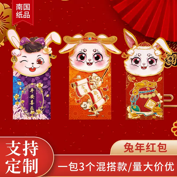 新款2023兔年红包可爱创意立体红包春节卡通生肖新年利是封袋加厚