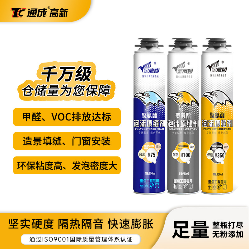 金鹰翔聚氨酯发泡剂填充剂管道防水防漏填充胶建筑门窗泡沫填缝剂