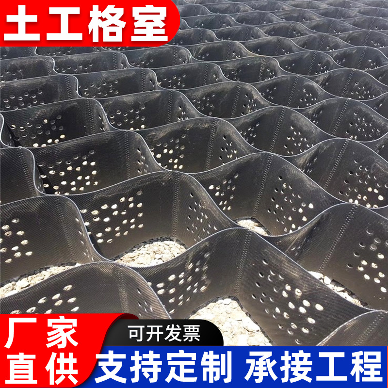 打孔土工格室格栅路基加固绿化河道护坡双向蜂巢山体防护厂家批发