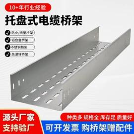 桥架;穿线管;线槽