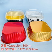 锡纸杯300ml铝箔布丁杯 铝箔蛋糕盒正方形锡纸耐烤盒烘焙模具含盖