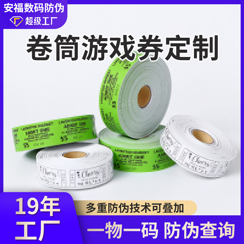 Customized Manufacturers Wholesale Scenic Spot Ticket Printing, Thermal Roll Anti-Counterfeiting Qr Code Swimming Ticket Printing, Admission Tickets