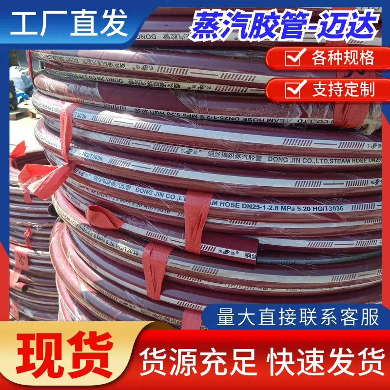 高压蒸汽胶管橡胶软管钢编蒸汽胶管三元 乙丙橡胶管 输水夹布胶管