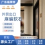 a级尺寸柔性跨境软石