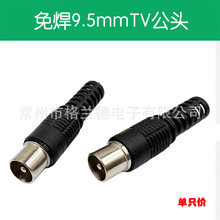 9.5mm���^ RF���^ �⺸�о��]·�ҕ�쾀ͬ�S���񹝲��^ TV�����^