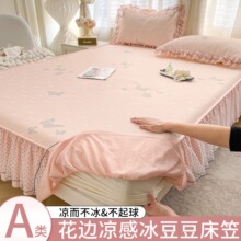 2026新款花边床笠款冰豆豆凉席夏季冰丝席带裙边空调软席跨境热销