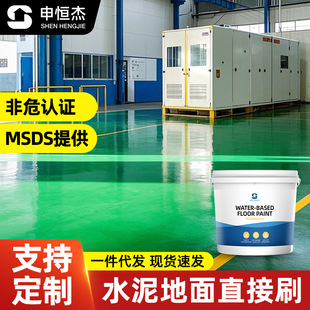 Southeast Asia Water-Based Epoxy Floor Paint Household Workshop Cement Floor Paint Wear-Resistant Acrylic Floor Paint Flat Paint