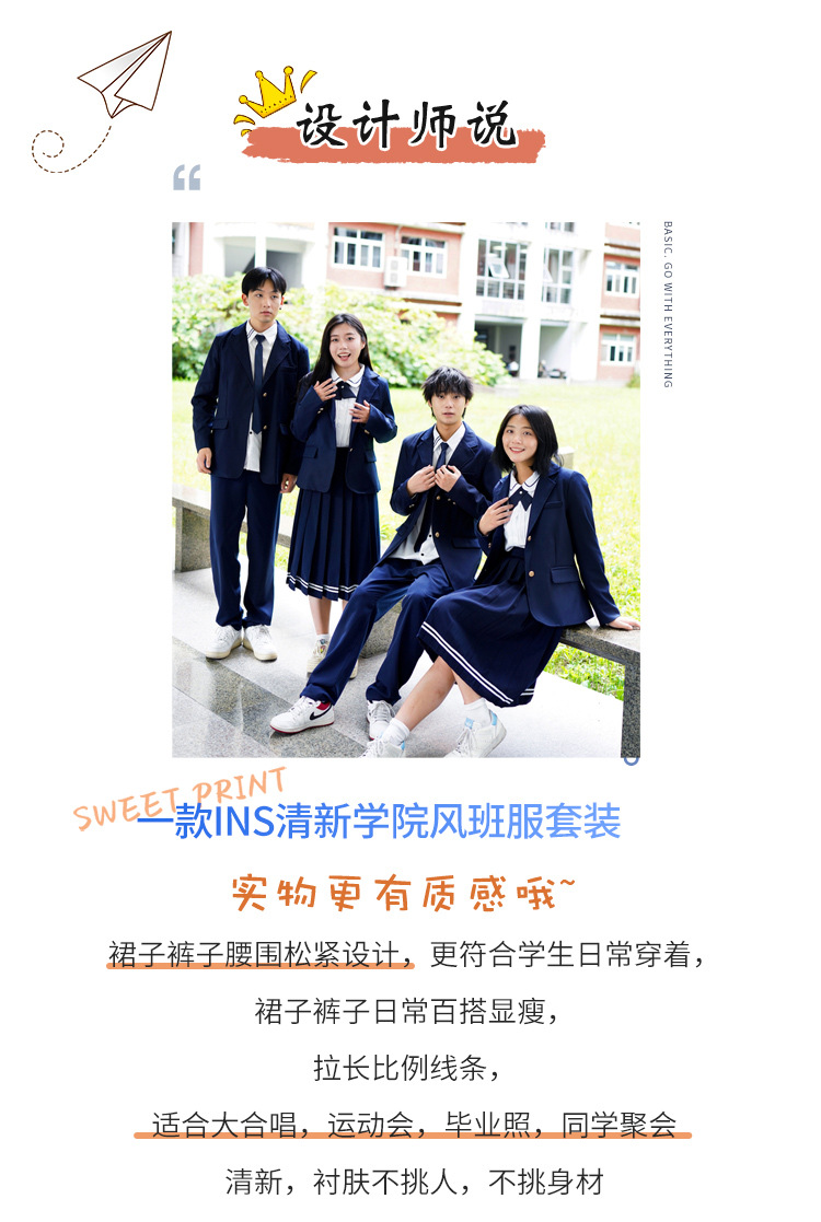 學院風套裝_02.jpg