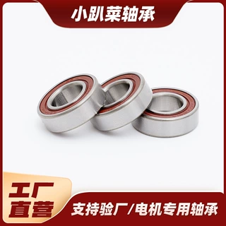 公制微型轴承 nsk轴承 木工造纸机械高速摩托车轴承 厂家来图定制