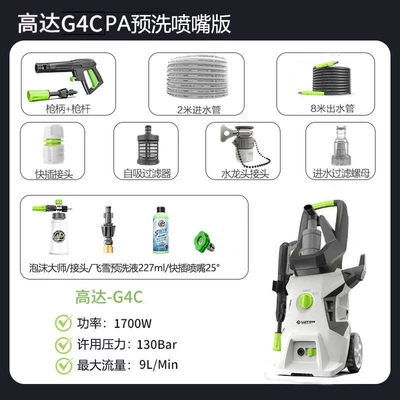 Greenfield 2200W Defender D6B Car Portable car washer - flagship-genuine-quality-assurance-gouda-g4c-1700w-master-pa-nozzle-edition