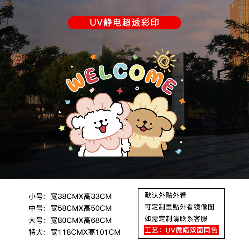 ins风欢迎光临蛋糕店玻璃门静电贴纸画网红店铺家用装饰贴画门贴|undefined