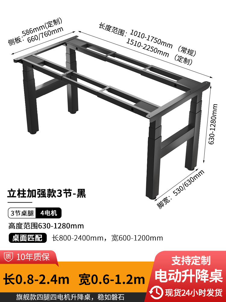 Four-Legged Four-Motor Electric Lift Table Legs Solid Wood Living Room Large Long Table Frame Computer Table Workbench Office Desk