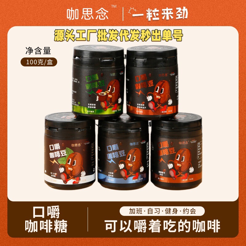 Coffee Candy Chewing Coffee Beans Mellow Clear Mouth Internet Red Instant Black Coffee Latte Cuppuccino Candy Coconut Latte Coffee Candy Chewing Coffee Beans Mellow Clear Mouth Internet Red Instant Black Coffee Latte Cuppuccino Candy Coconut Latte