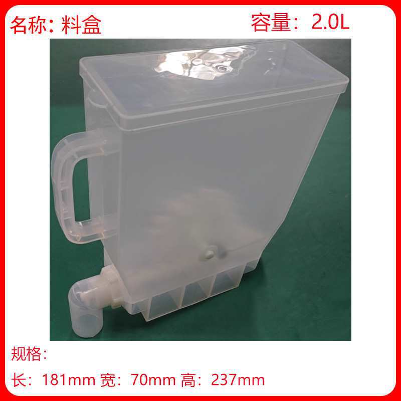 Vending Machine Coffee Machine Material Box Powder Machine Material Box Instant Coffee Material Box Self-Service Vending Machine Material Box