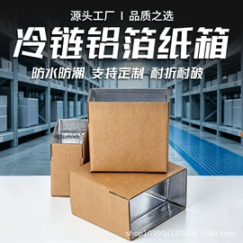 纸箱;飞机盒;塑料箱