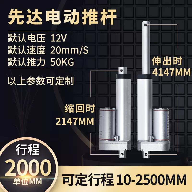 电动推杆2000mm直流直线电机220V交流12V24V电动升降伸缩杆开窗器