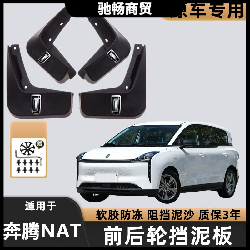 2023 Pentium NAT оригинальные специальные крылья оригинальные аксессуары модифицированные передние и задние колеса утолщенные антифризные крылья