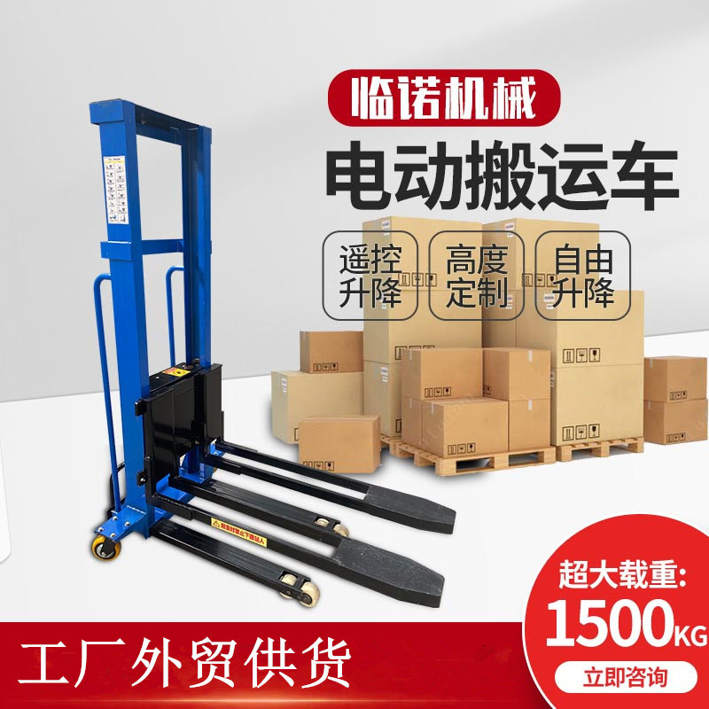 #便携式电动随车叉车全自动升降自体登高车搬运车堆高车