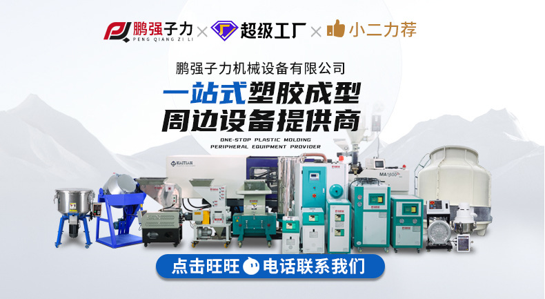 工业冷水机详情_02