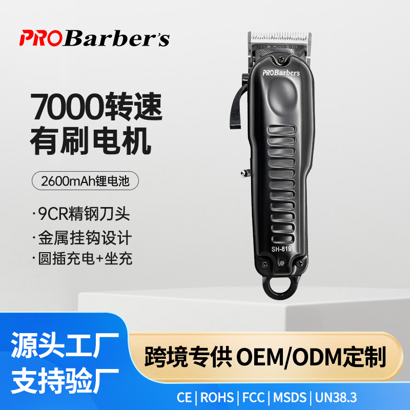 Cortadora de pelo profesional para barberías, recortadora eléctrica de acero inoxidable para afeitado, cortadora de pelo eléctrica para uso doméstico.