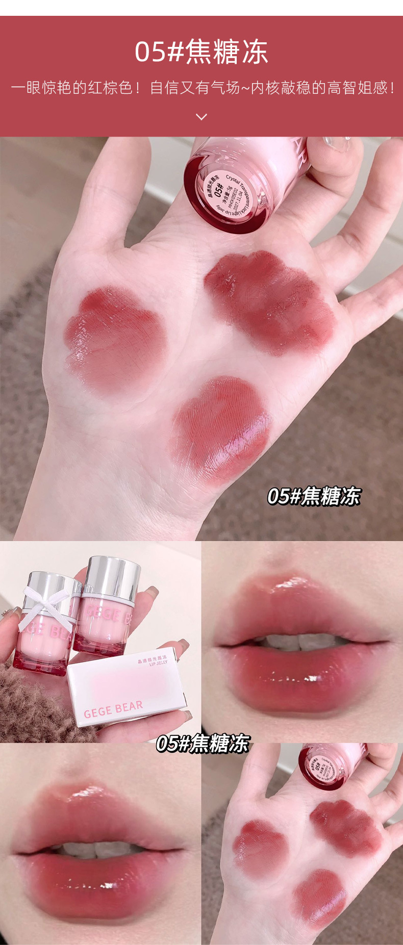 Gege bear Crystal Clear Locking Light Lip Freeze for Spring and Summer hydrates, moisturizes, brightening, prevents dryness and cracking, and the mirror surface is not easy to stick to the cup for makeup undefined