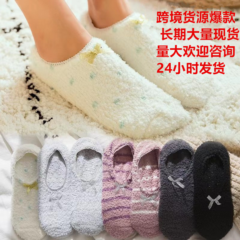 Cross-Border Supply Floor Socks for Women, Adult Slipper Socks, Indoor Non-Slip Silicone Sock Covers, Winter Plush Coral Fleece Socks Wholesale
