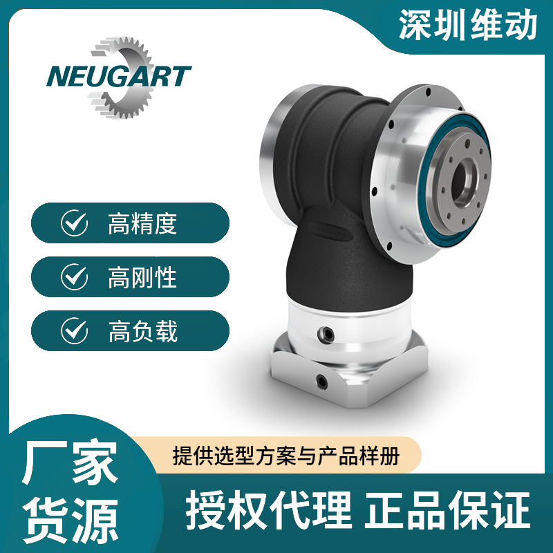 德国NEUGART减速器斜齿减速机WPSFN法兰盘输出空心轴伺服行星齿轮