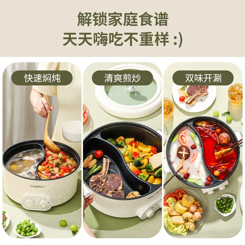 Многофункциональная электрическая горшочная кастрюля Daichuang с большой емкостью, дуальный контрол-Ёр Yuanyang, подходит для 3-5 человек, оптовая продажа, подарок, жарка