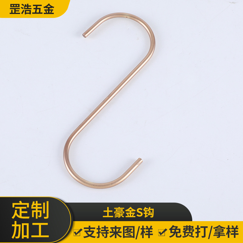 厂家批发土豪金色S型挂衣钩服装店大号服饰挂钩电镀货架固定挂钩