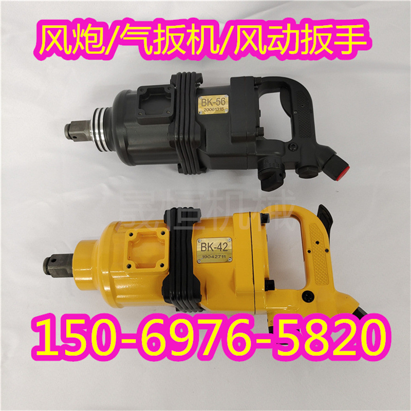 BK20/30气动扳手锚杆安装机BE42风动扳手 BK45矿用套筒BK56气扳机