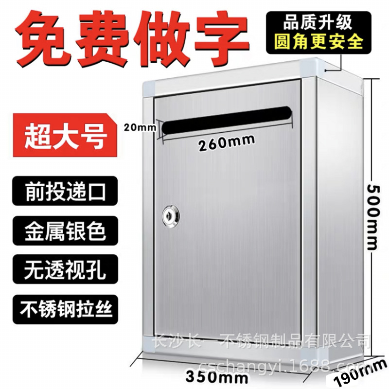 5004,5007 stainless steel letter box