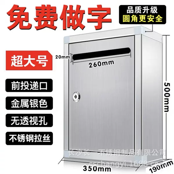 5004,5007 stainless steel letter box