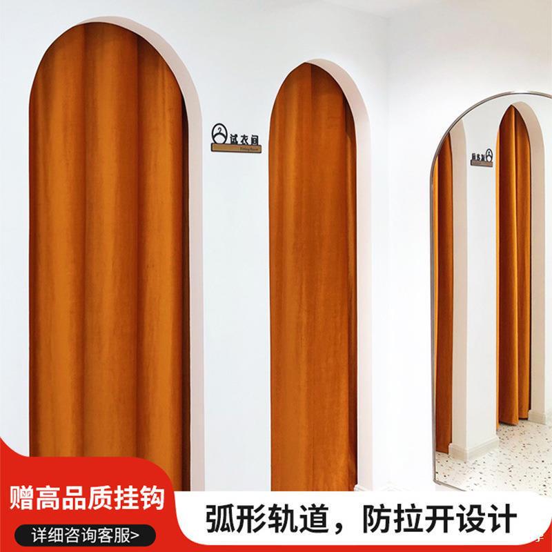 Clothing Store Arch Door Curtain Mall Store Designer Recommends Velvet Fitting Room Door Curtain Without Punching Partition