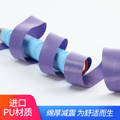 ZARSIA's new sticky sweat-absorbent tape, mesh feather clap, glue fishing rod handle wrap, anti-slip tape, comparable to YY102