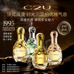 ֱ������C2U�״������ˮľ�ƻ����{�־�����Ůʿ����ˮPerfumes