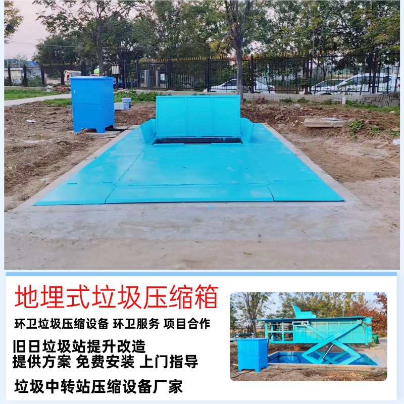 地埋式转运站垃圾压缩设备 下沉式垃圾场 购买垃圾转运压缩设备|ms