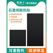 ¹����ʯīϩɢ��Ƭ�N���Pӛ���ȴ�^�������N�~����XӲ�P�֙C