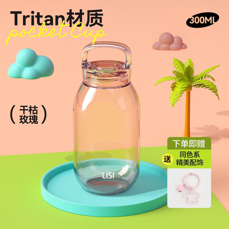 透明塑料杯男女学生简约水杯tritan手提运动水壶便携口袋吸管杯|undefined