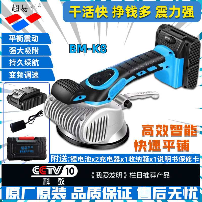 ∷瓷砖平铺机大功率K8新款铺砖墙地两用贴砖机大砖振动