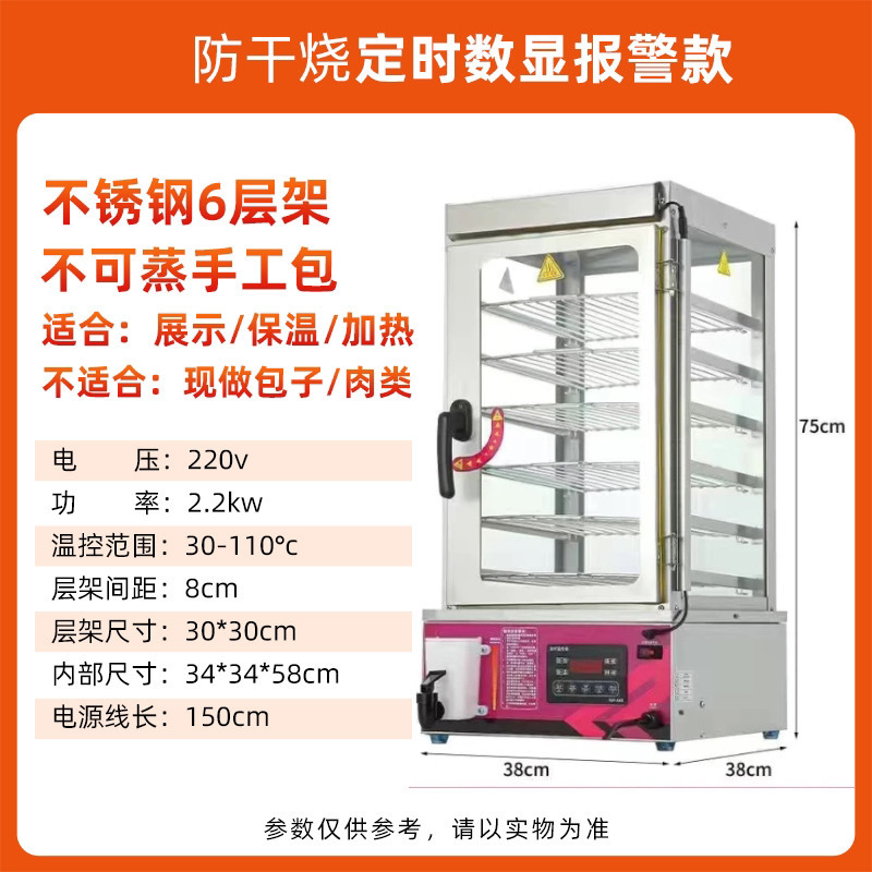 Máquina de vapor de paquete tipo gabinete comercial pequeño vapor de vidrio de doble uso para bocadillos de vapor de paquete caliente gabinete de aislamiento térmico