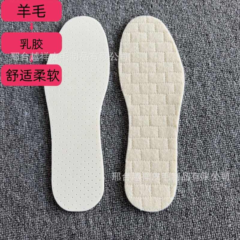 羊毛乳胶保暖鞋垫秋冬季加厚舒适超软防臭透气男女可裁剪通用批发|undefined