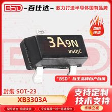 XB3303A 丝印3A** SOT-23-3单节二合一锂电池保护IC 电子元器件