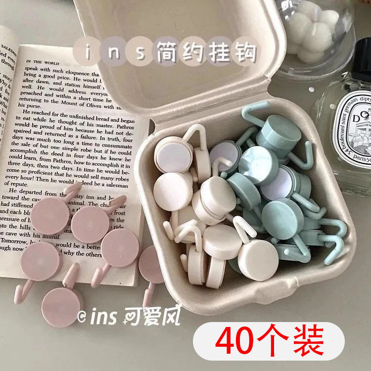 40个家用圆形小挂钩北欧风简约学生宿舍无痕|undefined
