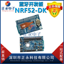 全新原装 NRF52-DK Nordic蓝牙开发板 (802.15.1)nRF52-DK 开发板