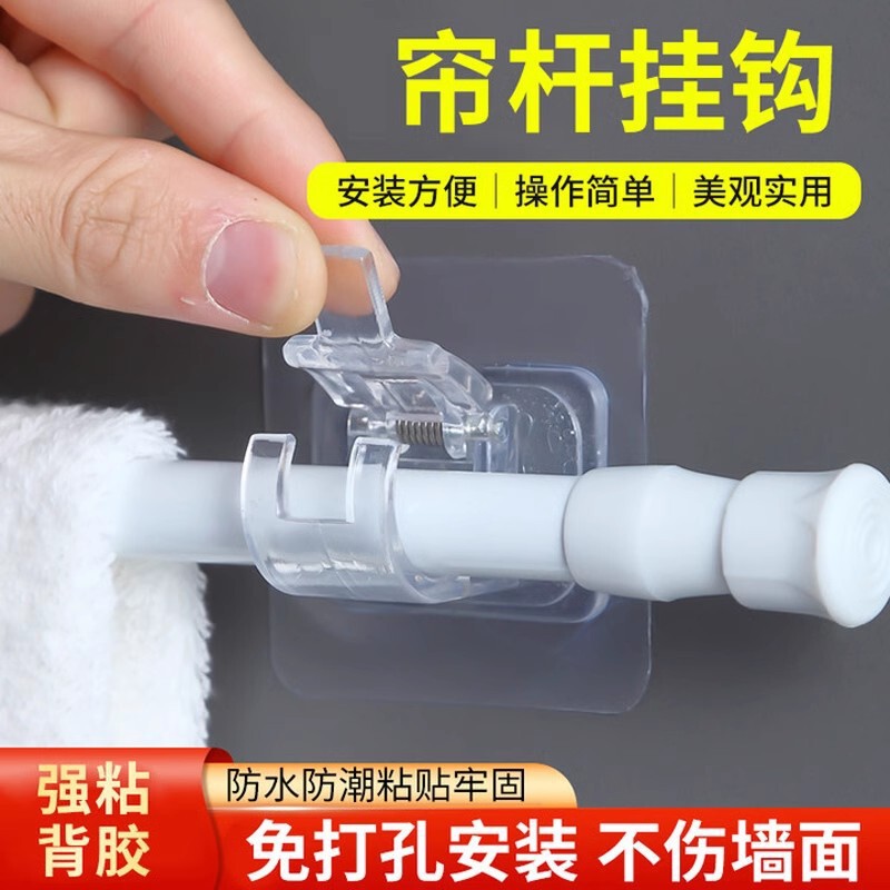 Strong Adhesive Hooks for Curtains, No Need to Drill, Strong Adhesive Backing, Waterproof, Moisture-Proof, Won'T Damage the Wall, Single Hook Strong Adhesive Hooks for Curtains, No Need to Drill, Strong Adhesive Backing, Waterproof, Moisture-Proof, Won'T Damage the Wall, Single Hook