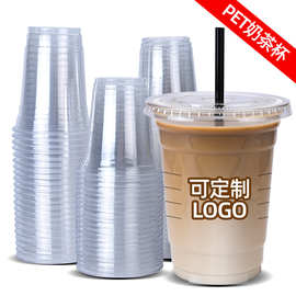 奶茶杯一次性咖啡杯pet塑料杯饮料冷饮杯柠檬茶杯摆摊饮品杯带盖