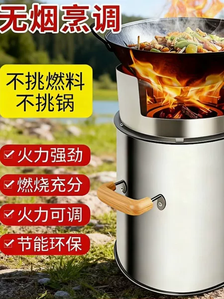 Outdoor Household Wood Stove, High-Power Gasification Stove, Adjustable Speed Power Bank Blower, Wood Stove Gasification Stove